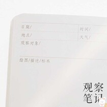 New Diary Kindergarten Botanical Horn Growth Observation Record This Toddler Planting Watch Record Elementary School Pupil Notes