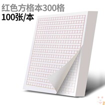 300 word theory answer paper 20 x 15 red green black squared paper 400 g university student 20 x 20 draft paper