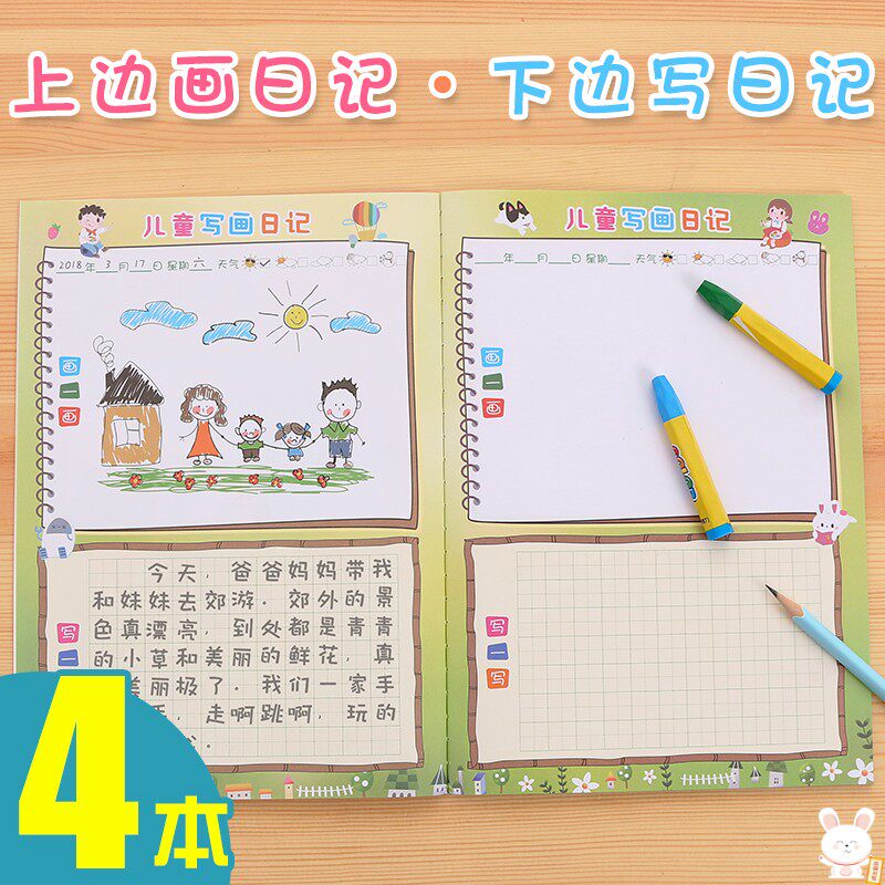 Primary school Children's Kindergarten Plants Point of view Recording this Kindergarten Child Growth Watch Record This notepad