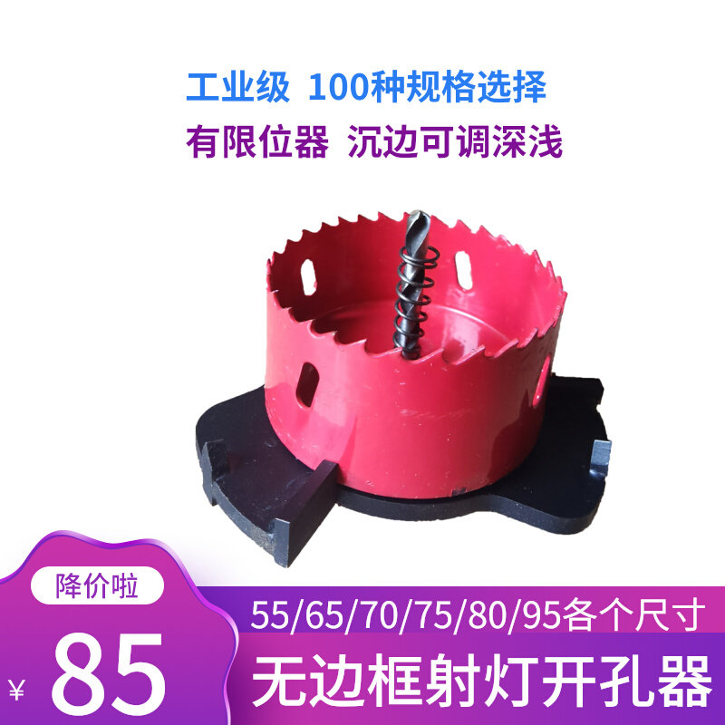 Frameless Spotlight Driller without frame Cylinder Light Driller Sinkhole with embedded part 75 Side Wing Woodworking Plasterboard 55