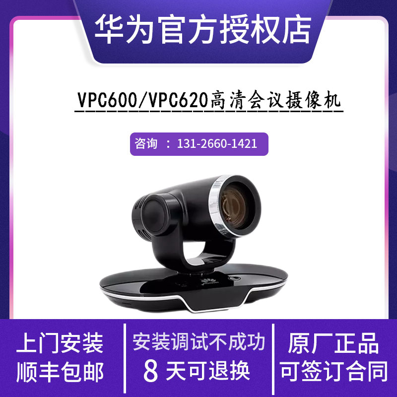 Huawei VPC 600 620 HD video conferencing camera for TE40 TE60 terminal series