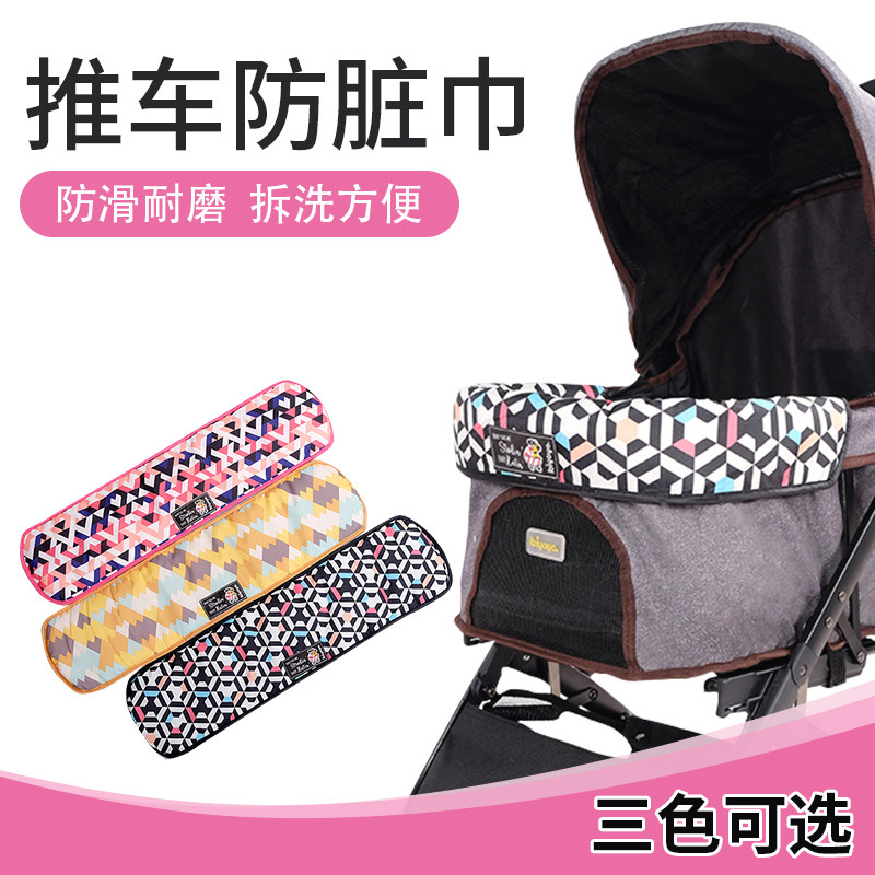 Ibiyaya Yibi in Taiwan, pet stroller accessories anti-dirty towel anti-dirty towel baby stroller anti-wear and abrasion resistant