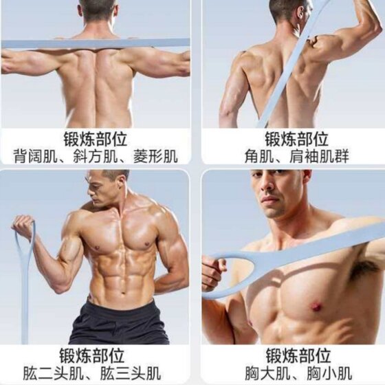 Eight-Shaped Resistance Band Stretcher for Women, Multifunctional Back Stretching Elastic Rope, Home Fitness Equipment for Men, Special Offer