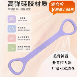 8-Shaped Resistance Band for Shoulder and Back Beautification, Resistance Rope for Back Training, Resistance Band for Strength Training, Beginner's 20-Pound Resistance Band