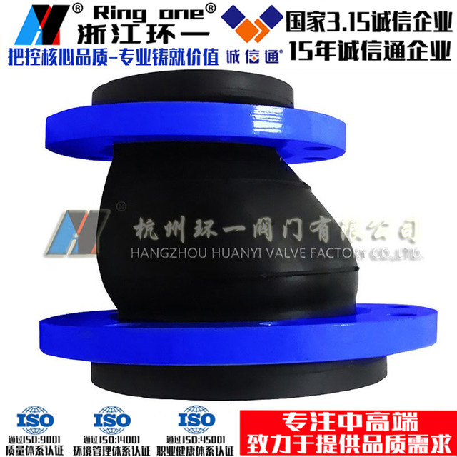 Flexible eccentric reducer rubber soft joint