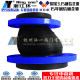 Flexible eccentric reducer rubber soft joint