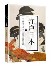 Африканские истории 正版包邮 江户日本 茂吕美耶 增订再版