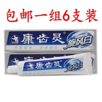 6 Liaoning Dandong Kangdingling whirlwind white adult household toothpaste White to remove teeth stains fresh breath 120g