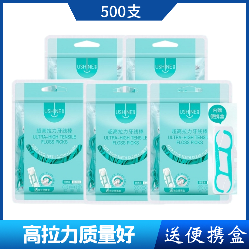 500 pieces Yixue round line ultra-fine dental floss stick high elastic pull portable household adult children pick toothpicks portable