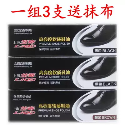 3 packs of Shanghai shoe polish 30g high brightness soft shoe leather shoe polish maintenance special shoe polish shoe wax send rag