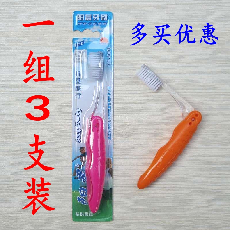 Folding travel toothbrush travel portable mini travel hotel hotel carry-on fine soft hair toothbrush