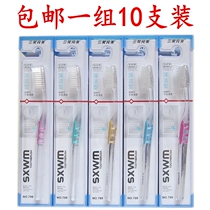  Sanxiao perfect crystal filament soft hair Crystal adult non-slip stain removal gingival protection household toothbrush 709