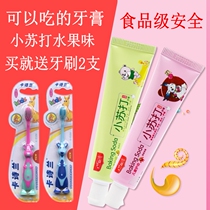 2 sets of tooth change period children toothpaste food grade baking soda can swallow fruit flavor mothproof toothpaste 2-12 years old