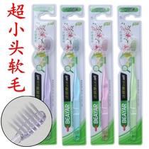  4 Beiya ultra-small head toothbrushes Fine soft head adult gingival soft hair household toothbrush recommended by dentists