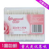  Golden gourd baby cotton swabs Ultra-fine newborn baby childrens special small head paper cotton swabs 200 packs