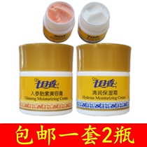 National goods seven-day incense ginseng fetal beauty cream Qingrun moisturizing cream 32g cream moisturizing moisturizing anti-chapping