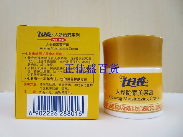3 chai nước hoa hồng sâm 7 ngày placenta beauty cream 32g kem dầu dưỡng ẩm chai nhựa - Kem dưỡng da kem duong am