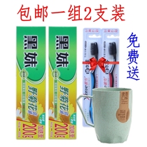 2 black sister natural wild chrysanthemum toothpaste to remove breath Adult household set 200g free toothbrush mouthwash cup