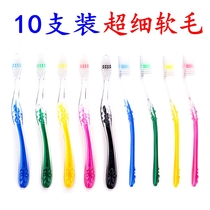  10 Sanxiao perfect toothbrush soft hair crystal gingival protection family adult filament soft hair toothbrush 704