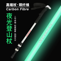 Carbon fiber luminous hiking stick Carbon folding luminous light Mountain stick Lightweight folding carrying hiking crutches cane