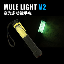 MULE LIGHT V2 outdoor strong light flashlight luminous glow stick self-luminous field survival signal light LED