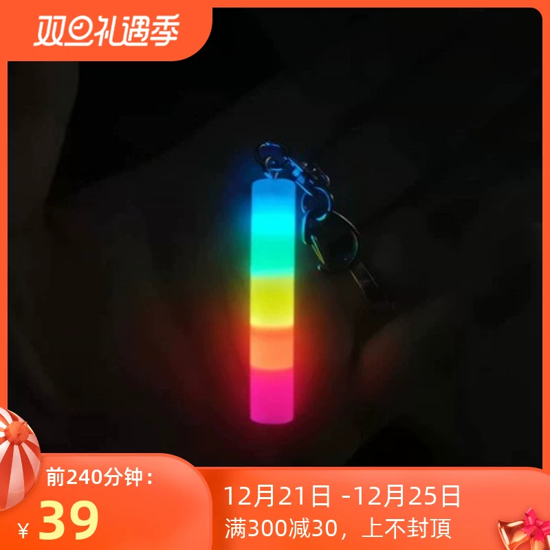 [七彩夜光EDC挂件 自发光信号标记钥匙链非氚管礼物走心创意包坠子]