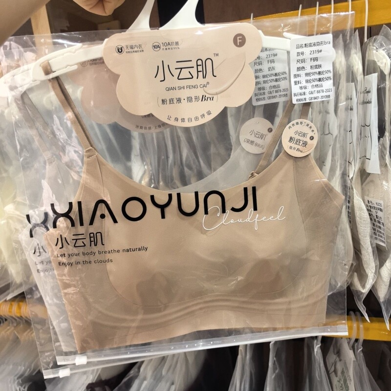 2319 # Clothes Hanger, Xiaoyunji Liquid Foundation, Seamless Thin Strap Tube Top Bra for Women, Anti-Glare, Makes Large Bust Look Smaller, Beautiful Back Camisole 2319 # Clothes Hanger, Xiaoyunji Liquid Foundation, Seamless Thin Strap Tube Top Bra for Women, Anti-Glare, Makes Large Bust Look Smaller, Beautiful Back Camisole