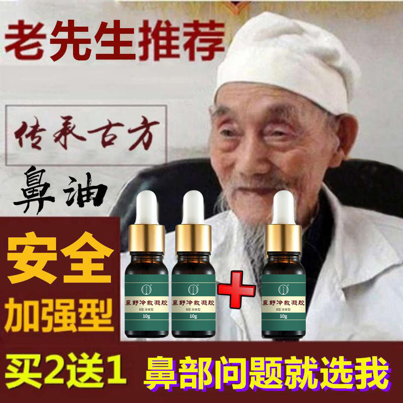 Cang Ear Nose Oil Allergic Rhin CongestionItis Nasal Itchy Runny Nose Sneeze Yoga Clean Nasal Passage Dripping Nose Oil