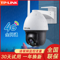 TPLINK4g surveillance camera HD zoom voice intercom intelligent tracking pan tilt rotation IPC633-D4G