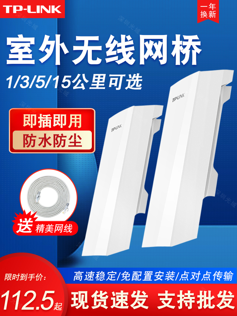 电梯监控神器来了。TP-Link无线网桥实测、远距离桥接WiFi太香了