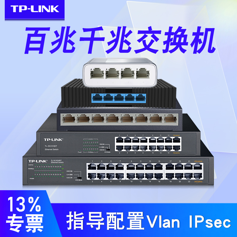 TPLINK 1100 trillion 10,000 trillion 10,000 trillion switch 5 mouth 8 opening 16 lip 48 road Internet hub splitting wire box SG1005