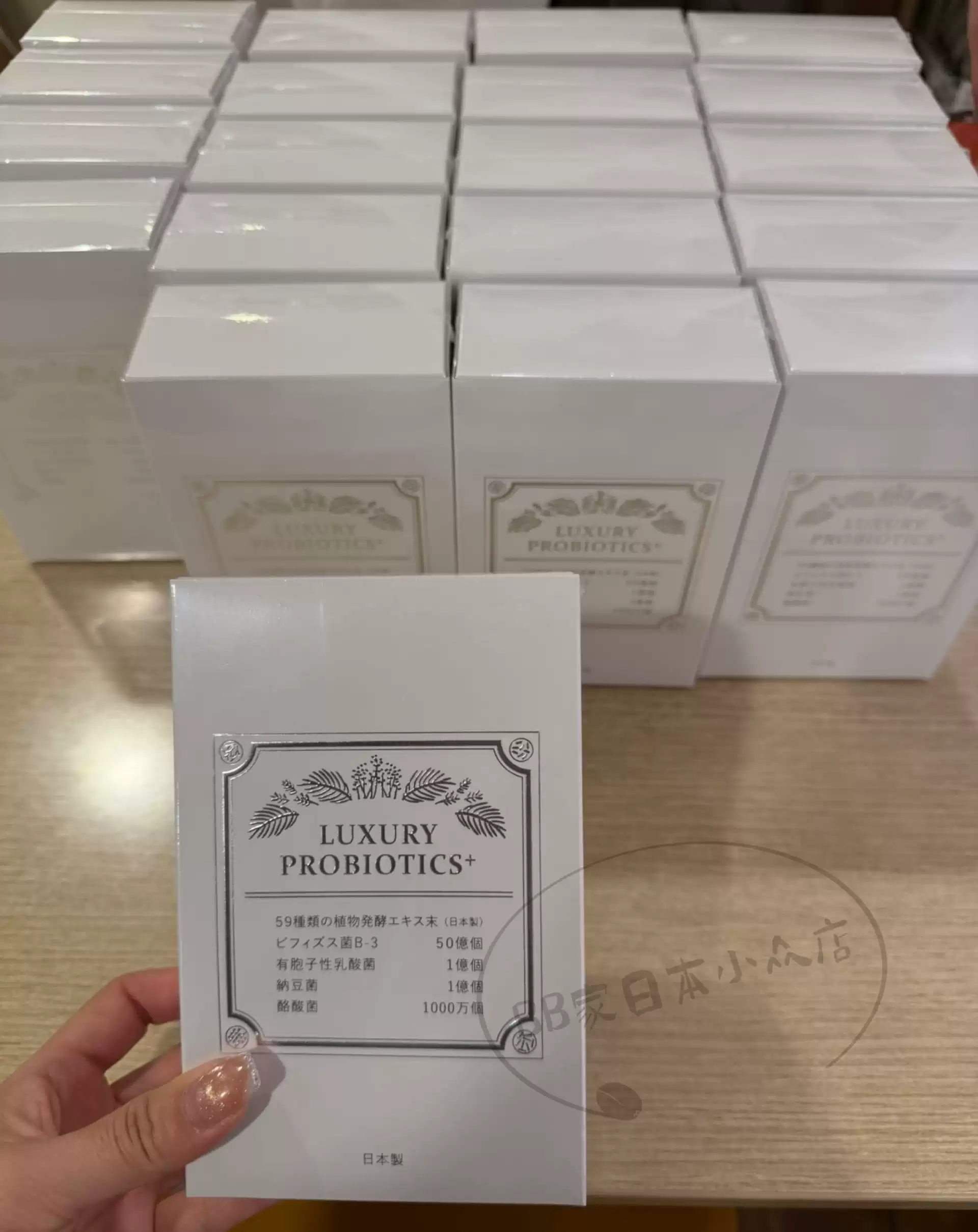 日本高端商場luxury probiotics益生菌酵素乳酸菌3粒*30包-淘寶Taobao 