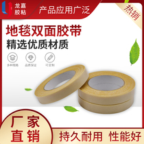 Manufacturers direct - selling carpet double - sided fabric exhibition double - sided tape high stick adhesion