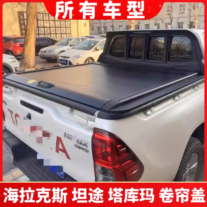 Модернизация заднего крышки багажника роликового жалюзи Hilux/Tundra/Takuma/SR5/REVO/VIGO