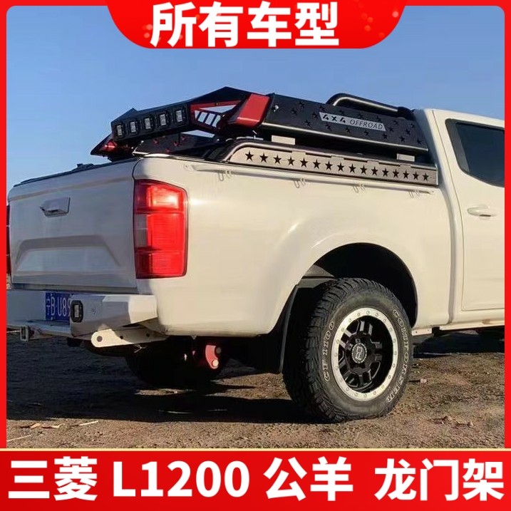 Suitable for Mitsubishi pickup l200 Gongram Ram Truck Chimney with lamp gantry anti-roll rack retrofit piece-Taobao