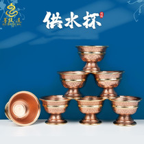 Nepalese handmade water supply cup in front of Buddha for Buddha cup pure copper water supply bowl water purification cup for God of Wealth Guanyin ornaments