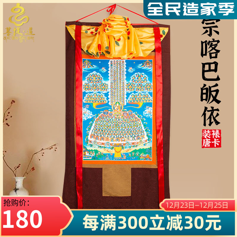 Tsongkaba converted mirror thangka portrait Tibetan hand-painted thangka hanging painters dedicated to Nepalese decorative paintings