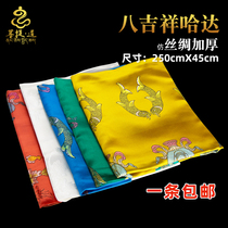 Hada scarf boutique eight auspicious embroidery thickened five-color Hada Tibetan jewelry Mongolian Buddhist ceremonial supplies