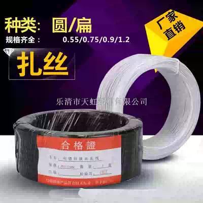 PVC tie tape electro-galvanized wire-coated plastic wire iron core tie 0 55 black and white 0 75 0 9 1 2mm