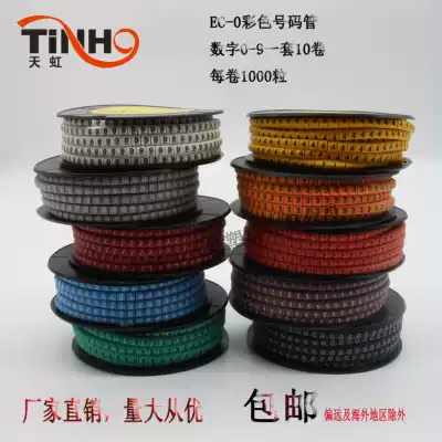 PVC color number Tube line number tube wire network route Mark tube number 0-9 total 10 colors