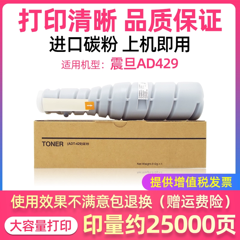 Xin Tianyin áp dụng hộp bột Sinian AD369 ADT-429 Toner ad429 Toner ad369 Hộp mực máy photocopy - Hộp mực