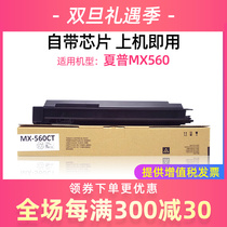 Xintian printing for Sharp m3608n powder box MX560CT Toner 3658 4608 4658 5608 Toner