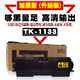 Xinyu áp dụng hộp bột Kyocera m 2530 dn TK1133 Toner FS 1030 1130 MFP Toner 2030 - Hộp mực