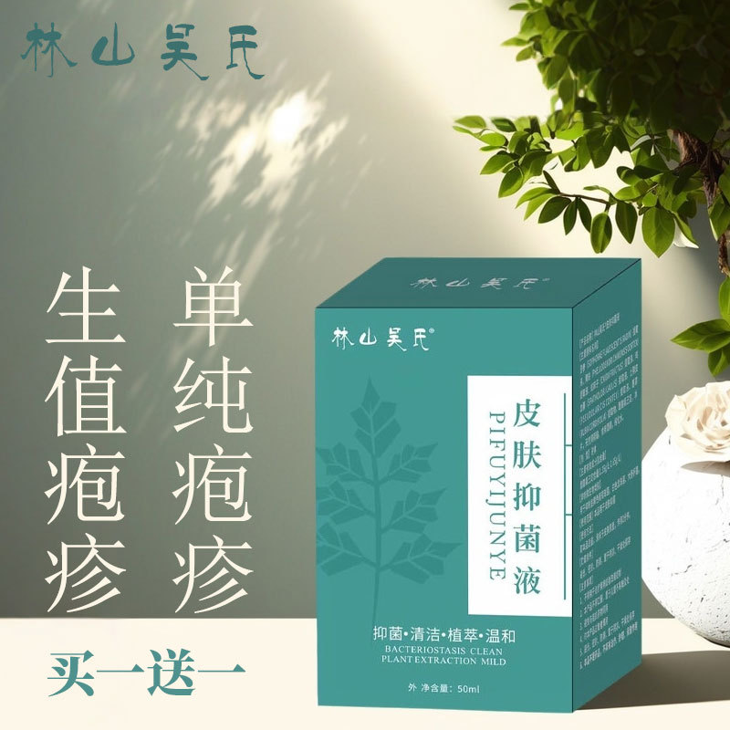 Linshan Wu's Herbal Remedy for Genital Herpes, Clearing Skin Redness, Swelling, and Blisters