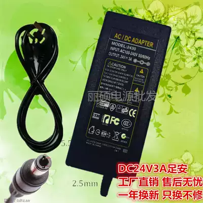 TSC barcode printing machine power adapter TTP-244PLUS 243E 342E 24V3A charging cable