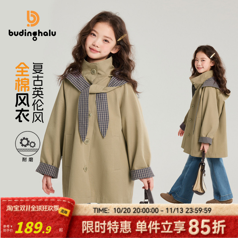 Pudding Haru Spring Clothing for Girls Children's Tops 2026 Spring New Children's Color-Block Plaid Windbreaker Jacket