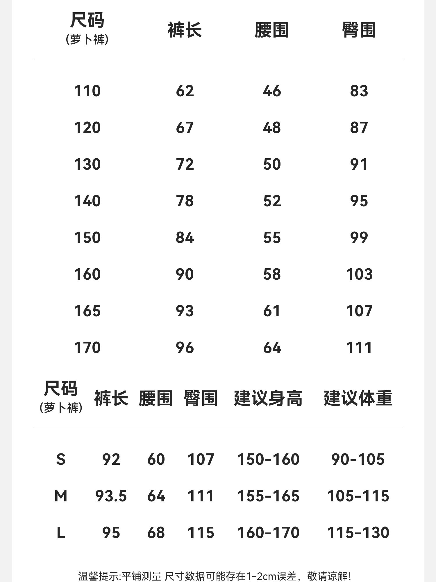 布丁哈鲁童装女童2.0奶芙裤2026夏轻薄防蚊休闲裤儿童舒适长裤子 — 24