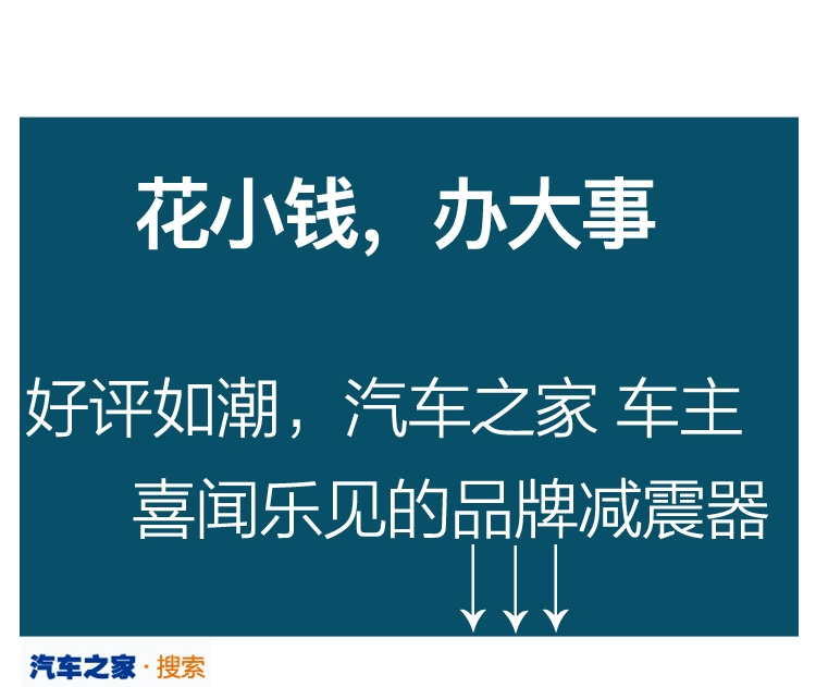 Nhà máy Shengyuan Thiên Tân FAW Weizi Weizhi Weile sửa đổi xe trước và sau giảm xóc giảm xóc phụ tùng gốc - Những bộ phận xe ô tô phu kien xe hoi