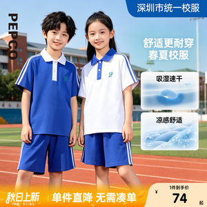 (Shenzhen School Uniforms) Little Piggy Banner Children's Clothing Summer Guangdong Shenzhen Primary School Short-Sleeve School Uniform White Female Student Summer