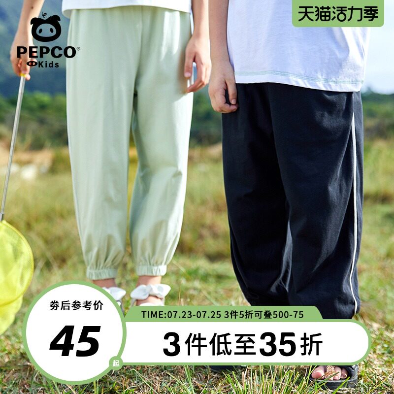 Pig Banner Children's clothing Girls anti-mosquito pants Summer boys Children's pants Thin casual pants Girls pants early autumn